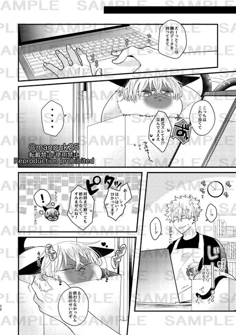 脱稿しました〜!
ページ増えたので少しですがサンプル掲載致します↓ イベント楽しみ😭😭 