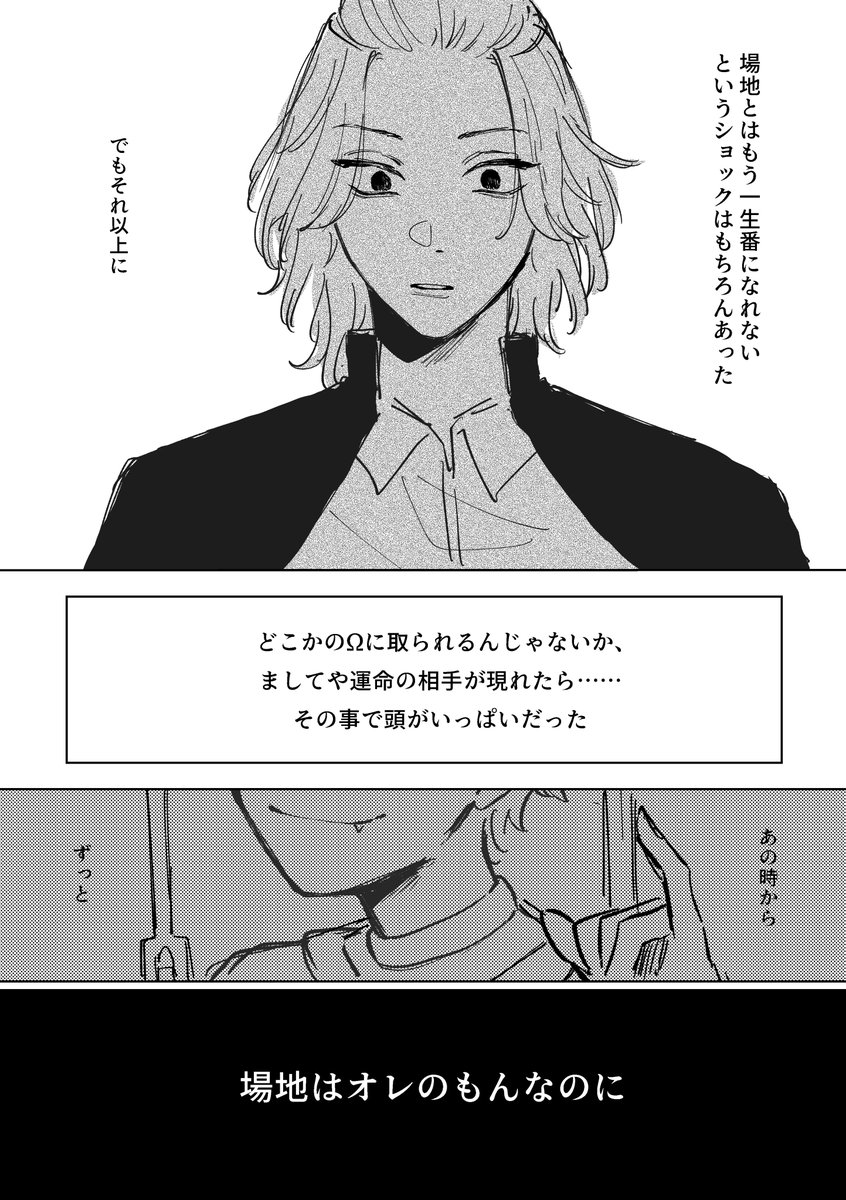 マイバジ(マイばじ)② ⚠︎オメガバパロ 