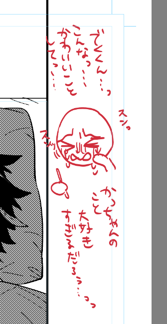 そんでなおさんから返ってきた原稿確認したらモブおじさんに侵食されてた 
