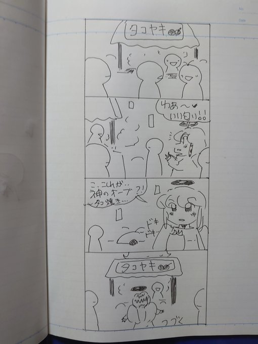 ( ꈍᴗꈍ🌟夜のカーテンが降り始めると…星々のライトアップの演出が始まりますね🌟🌟🌟
本日は色々と🌟ありがとうございました🌟🌟🌟
コメントやDMまでお話頂きありがとうです🌟🌟🌟
🌃今夜は温かく過ごして🌟素敵な夢物語を…🌟
漫画は『天使アロちゃんとたこ焼きと恋の予感』その2です🌟 
