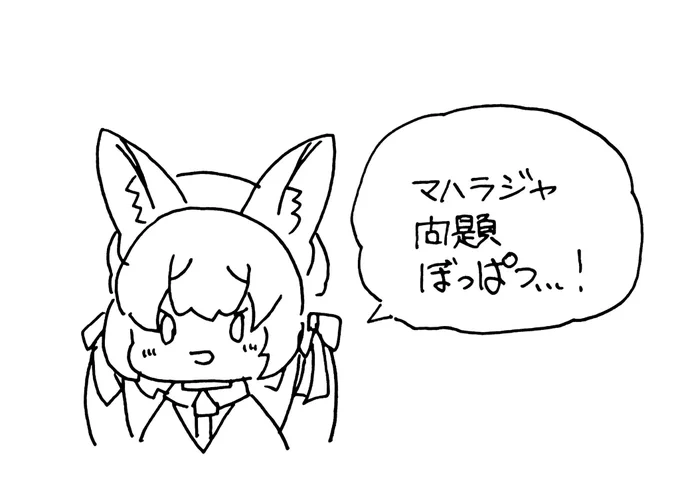 なお、一分後には言ったことを忘れているもよう
#シマハイシン 