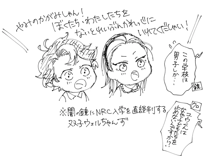 息抜き落書き双子ウェルちゃんず 