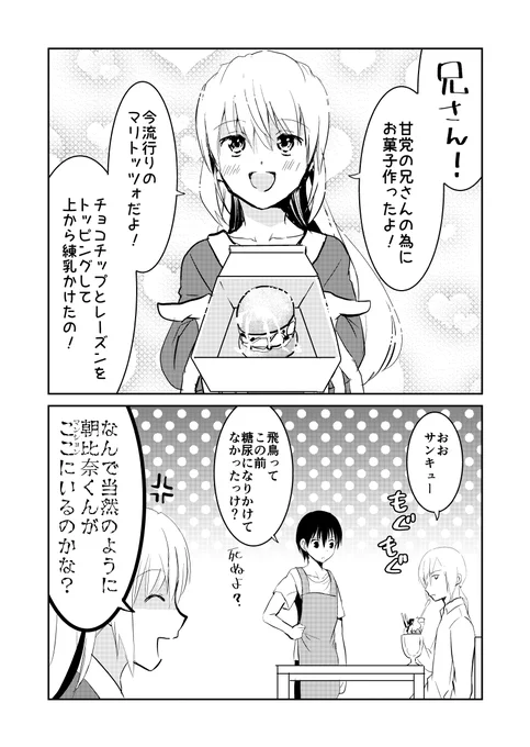 いい兄さんの日 