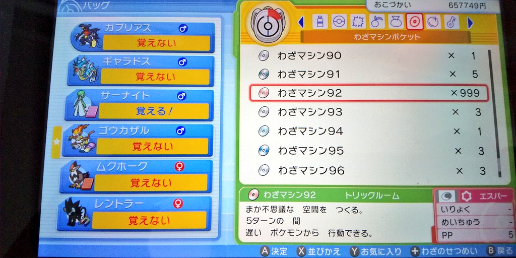 ネタ男 Netapoke Twitter