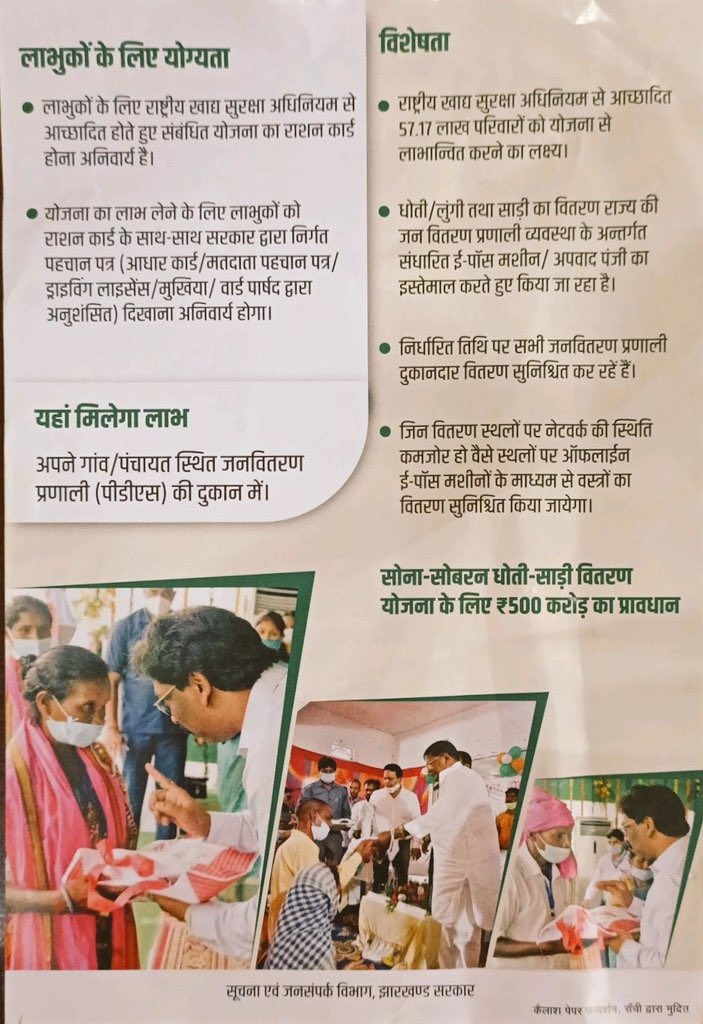 DC Hazaribag tweet media