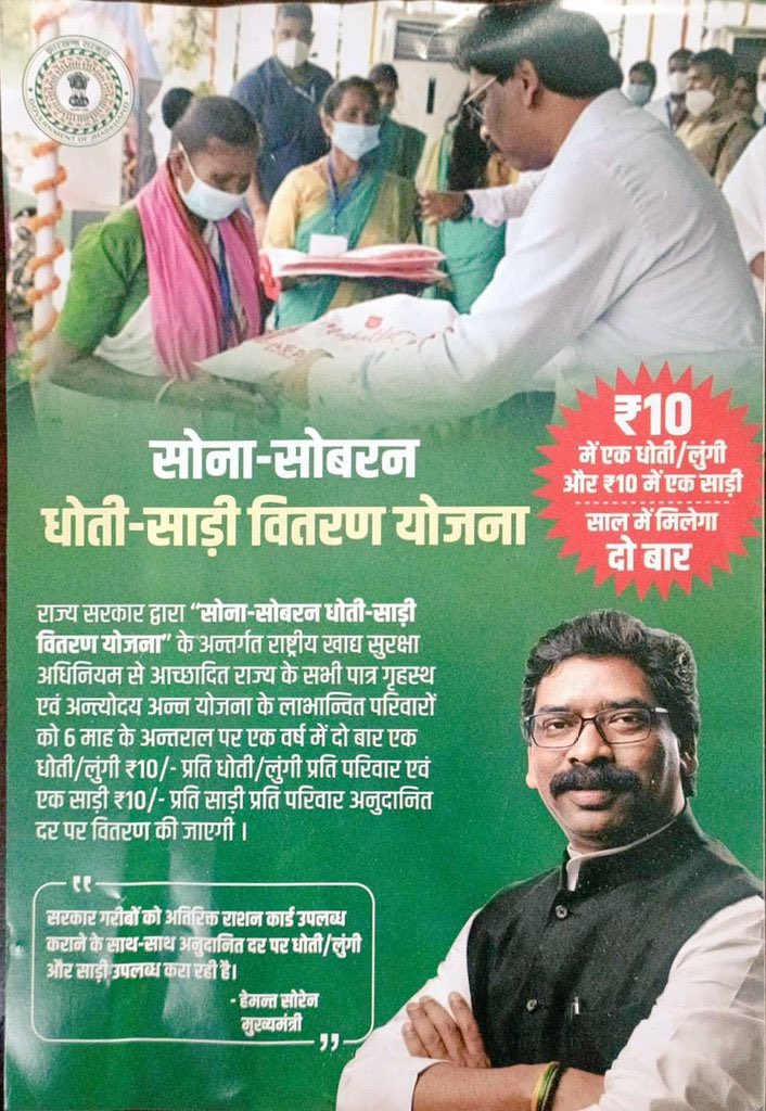 DC Hazaribag tweet media
