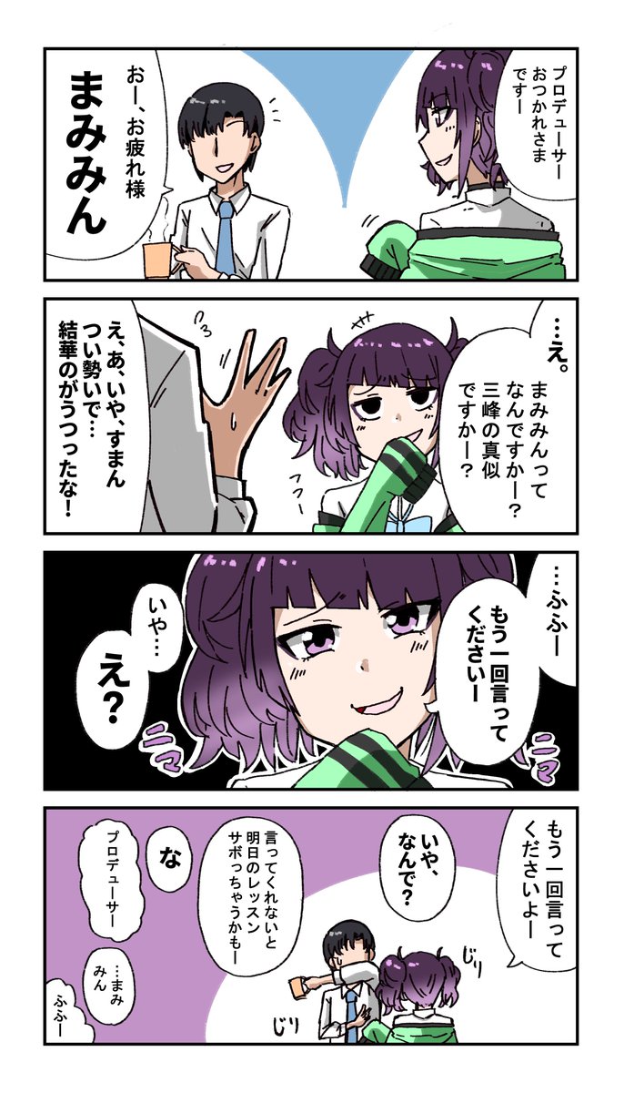 4コマ(?)漫画詰め合わせ【再掲】
#シャニマス 