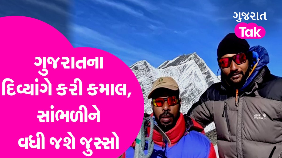 Gujarat : ગુજરાતના દિવ્યાંગે કરી કમાલ, સાંભળીને વધી જશે તમારો જુસ્સો | GT

fb.watch/9sDmwTxcAc/