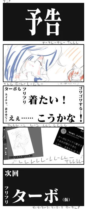 この次もぉ……さあもんさあもん! 