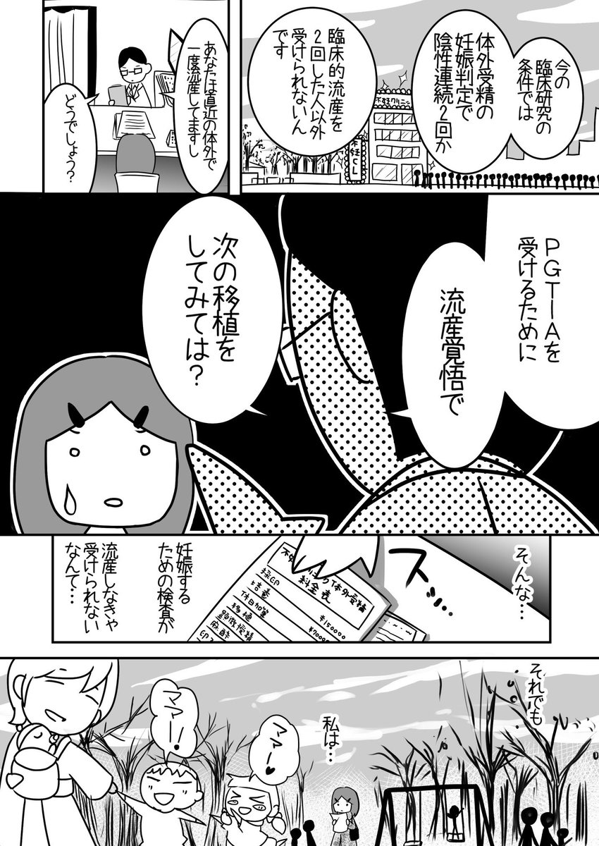 szmymnk's tweet photo. 今動けば未来が変えられるかもしれないマンガ(1/3)
#漫画が読めるハッシュタグ https://t.co/dY6at021hP
