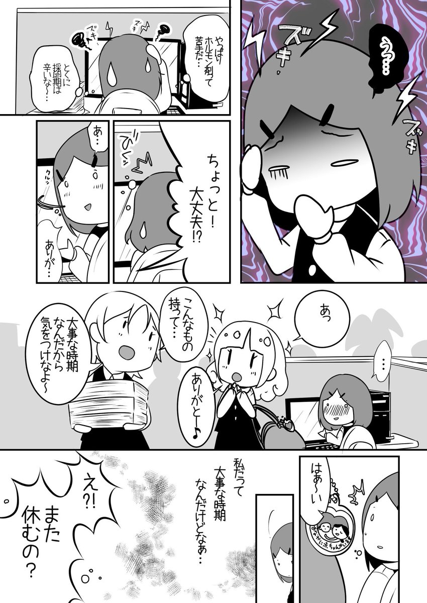 szmymnk's tweet photo. 今動けば未来が変えられるかもしれないマンガ(1/3)
#漫画が読めるハッシュタグ https://t.co/dY6at021hP