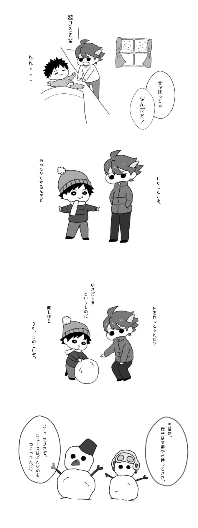ログアウト 冬の日 ワールドトリガー ヒュース 陽太郎 イラスト 漫画 T Co Bhwaecnl2l Twitter ログアウト 冬の日 ワールドトリガー ヒュース 陽太郎 イラスト 漫画 T Co Bhwaecnl2l Twitter