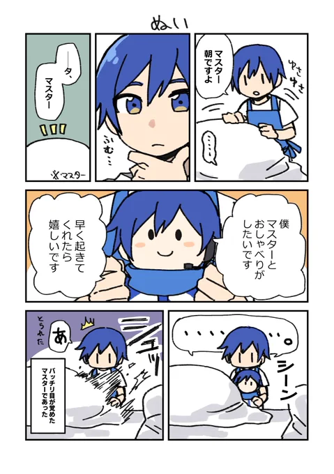 カイマス漫画 