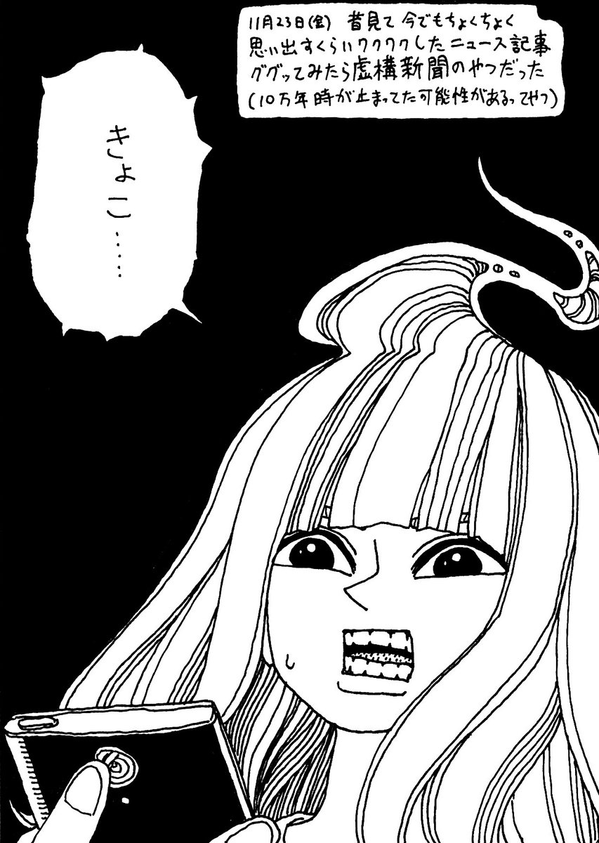 '18年11月23日(金)
きょうのできごと 