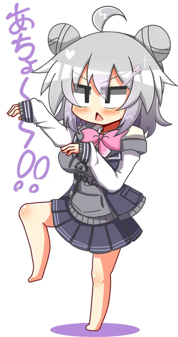 六花ちゃんの威嚇!アチョー 