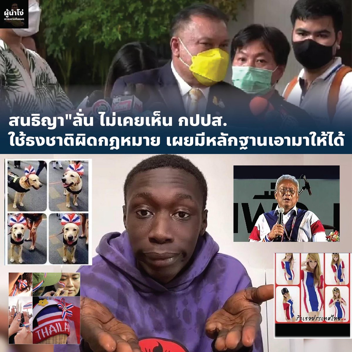 บอล ธนวัฒน์ วงค์ไชย tweet media