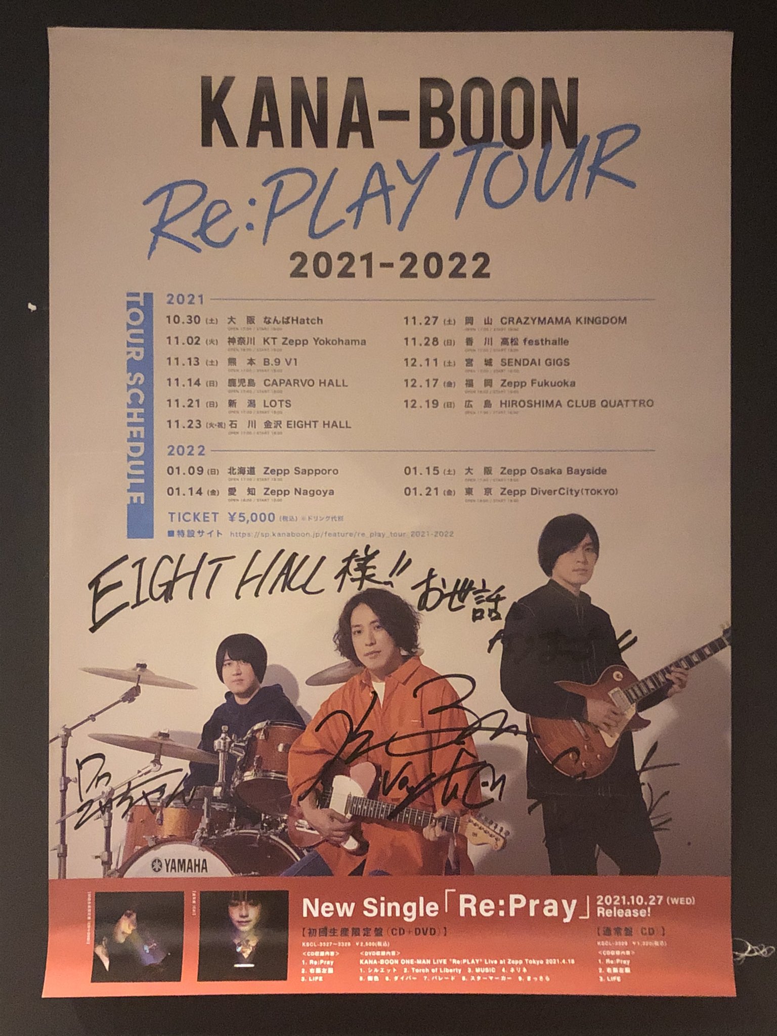 KANA-BOON Re:PLAY TOUR サイン入りポスター