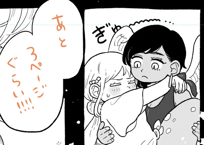もうすぐ...終わる...!!! 