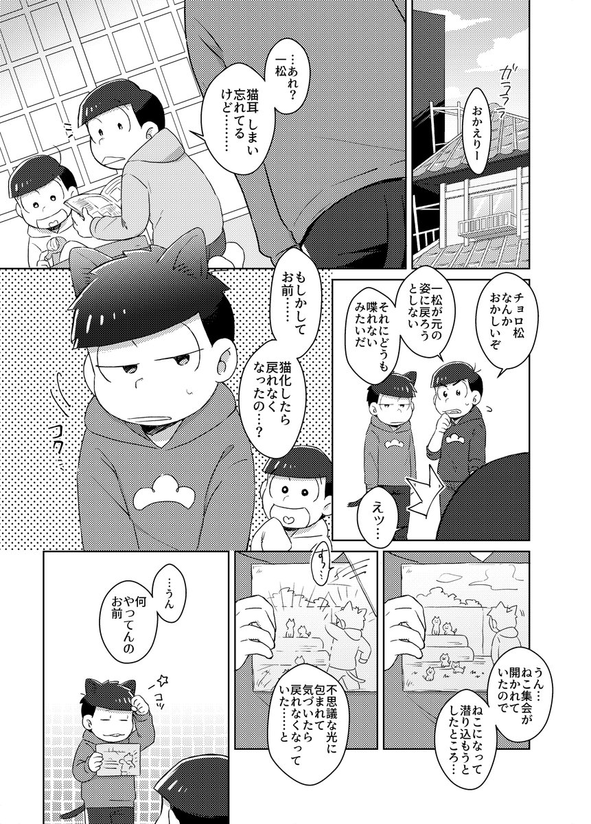 12/19(日)1ナイとどラマティック!7の一トド新刊サンプルです～
A5/26ページでR-18です。R-18部分サンプルはのちほどpixivにあげます……脱稿もうちょいです🥲はぁはぁ 