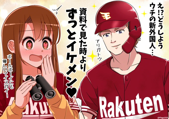 #9 ブランドン・ディクソン選手の思い出
#らくてんにょ 