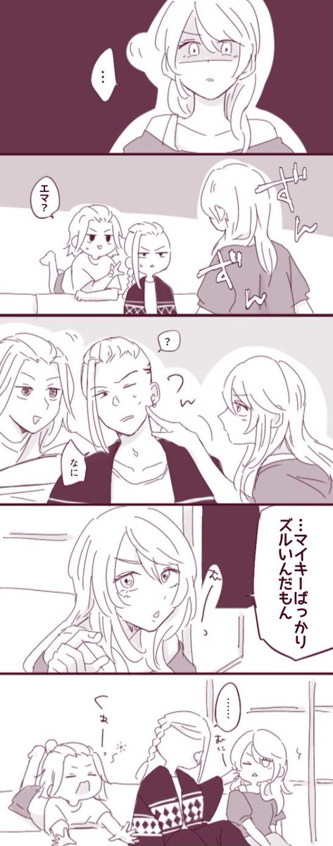ドラエマもかいてた 