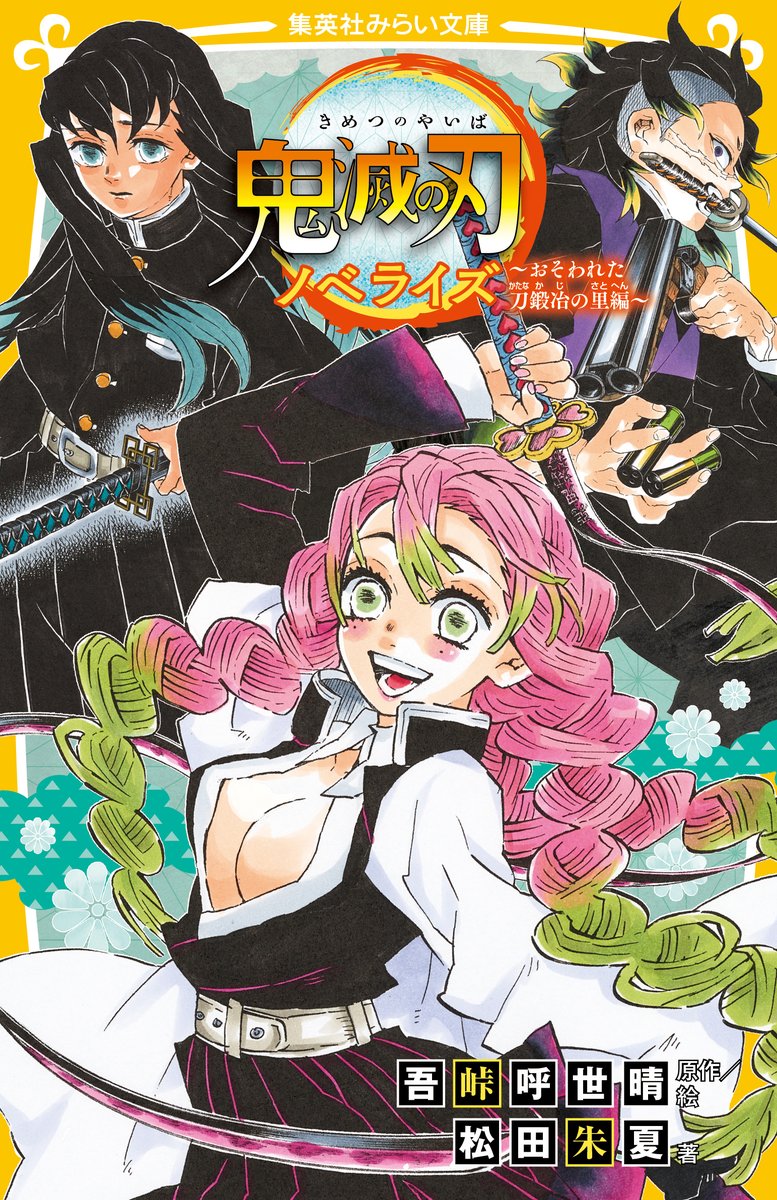 鬼滅の刃2期遊郭編は何話何クール放送 漫画何巻どこまでかネタバレ調査 アニシラ