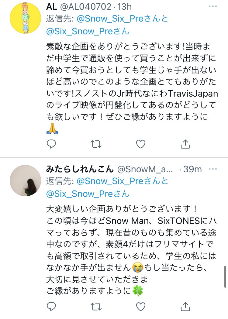 リプ必須とはいえ皆様の熱意がすごすぎる😱

もっと適当なこと書かれるかと思ってたばかりにびっくりしてます⁉️

スノスト本人に見せてあげたいくらいです💦
(勝手に晒すようなことしてごめんなさい🙏)