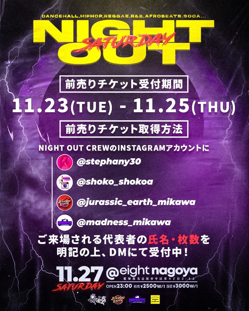 j_e_s_s_info's tweet photo. 今週土曜日開催
"NIGHT OUT SATURDAY"

前売り受付期間は25日マデ‼︎‼︎

お得な前売りゲットして、当日は超HOTなDANCEHALLを体感しましょう🎶 https://t.co/tTQPuxBfxb