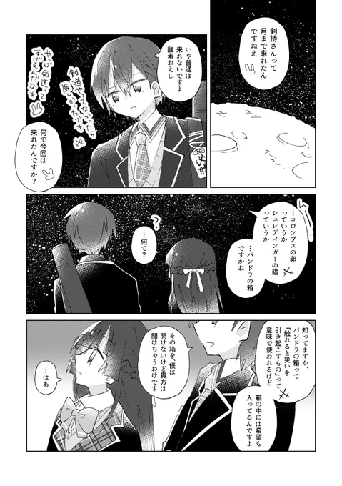 月の上 