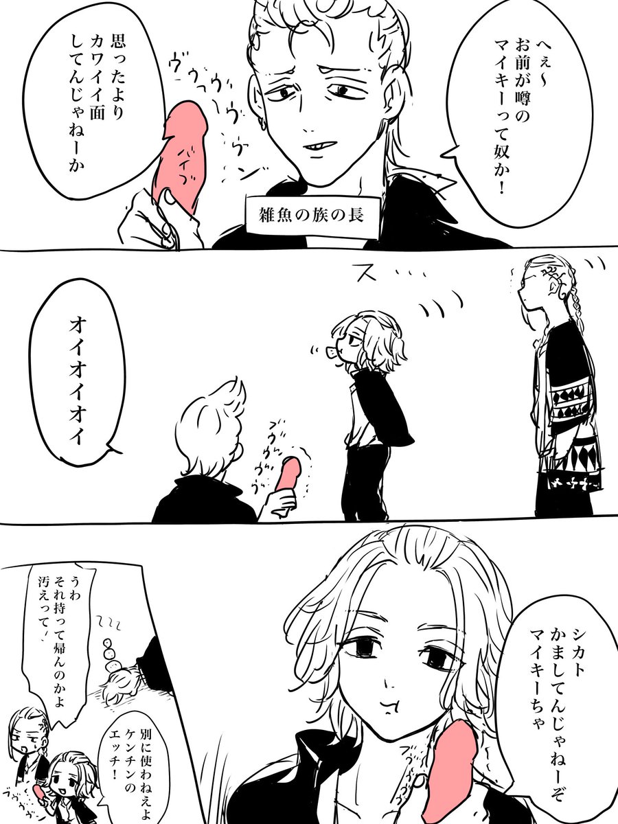 ドラマイとモブの長 