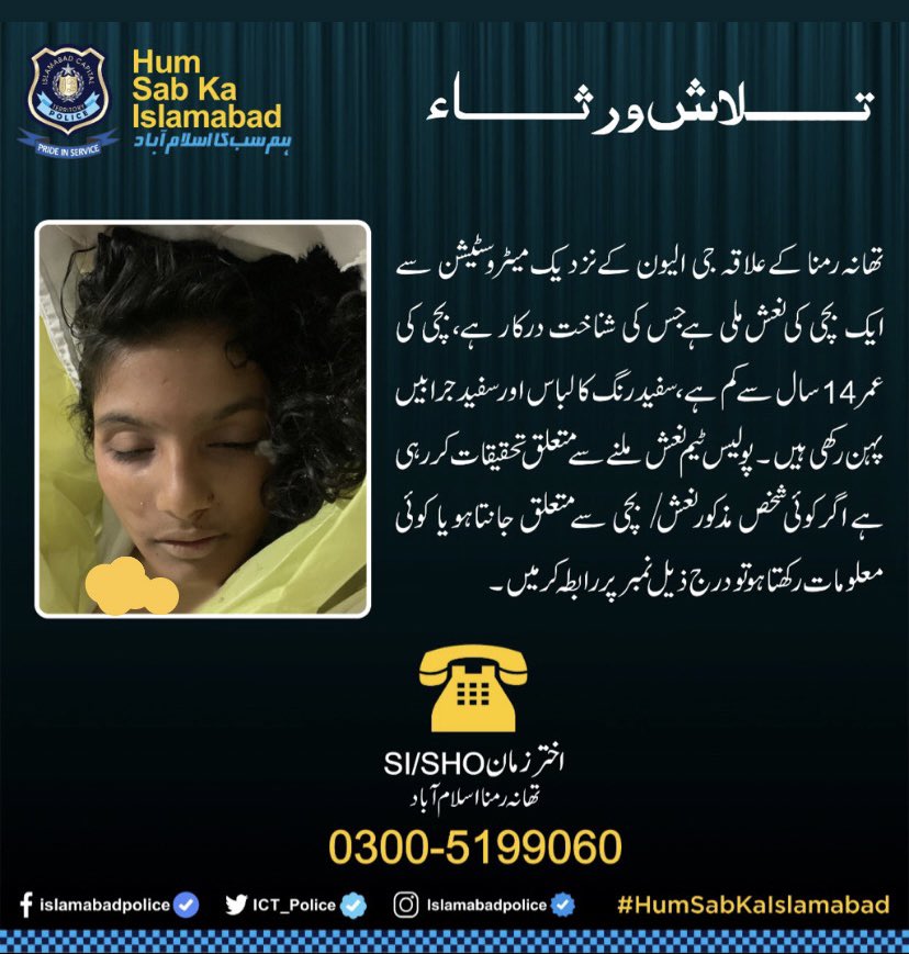 AnooshAliAkbar's tweet photo. There is no "HONOUR" in murder!

A 12 yr old girl's body was found at the under construction Metro Station site on 08.11.2021.

@ICT_Police became the complainant,registered a criminal case &amp; arrested the father who murdered his own daughter۔ https://t.co/hef5sVEJrs