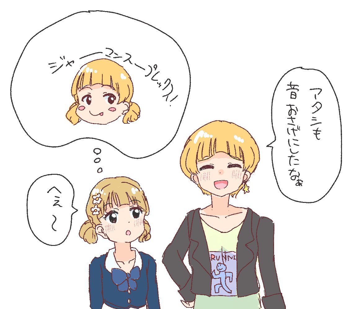 のりももとおさげ 