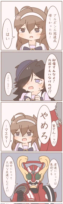 ミホライと友達 