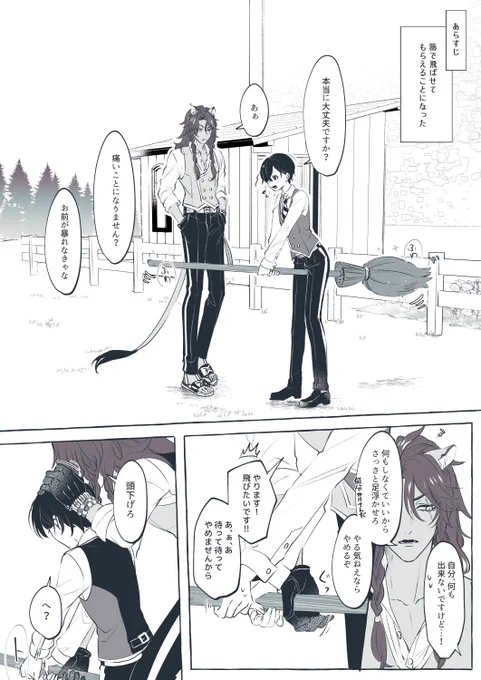 レオ監♀ちゃん未満小話、お空を飛んでみよう編。少しだけ前回の話と繋がってる。 