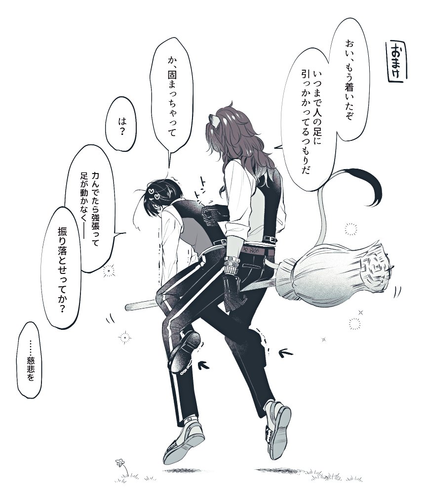 レオ監♀ちゃん未満小話、お空を飛んでみよう編。少しだけ前回の話と繋がってる。 