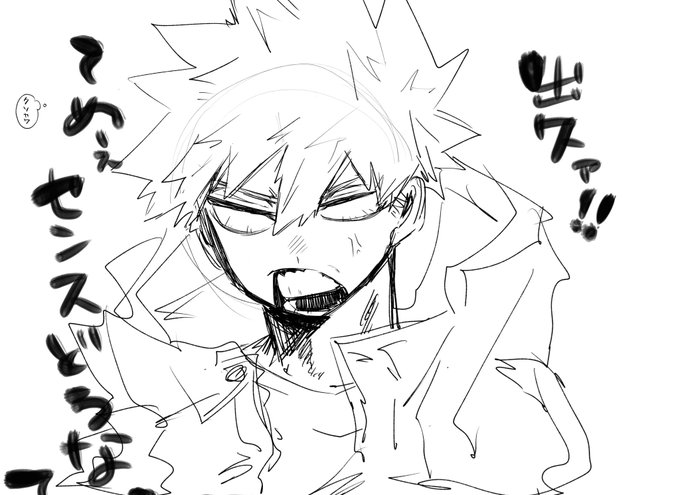ツンツンツンツンツンツン………………
デレな彼氏(勝デク💥🥦) 