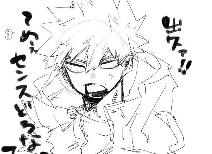 ツンツンツンツンツンツン………………
デレな彼氏(勝デク💥🥦) 