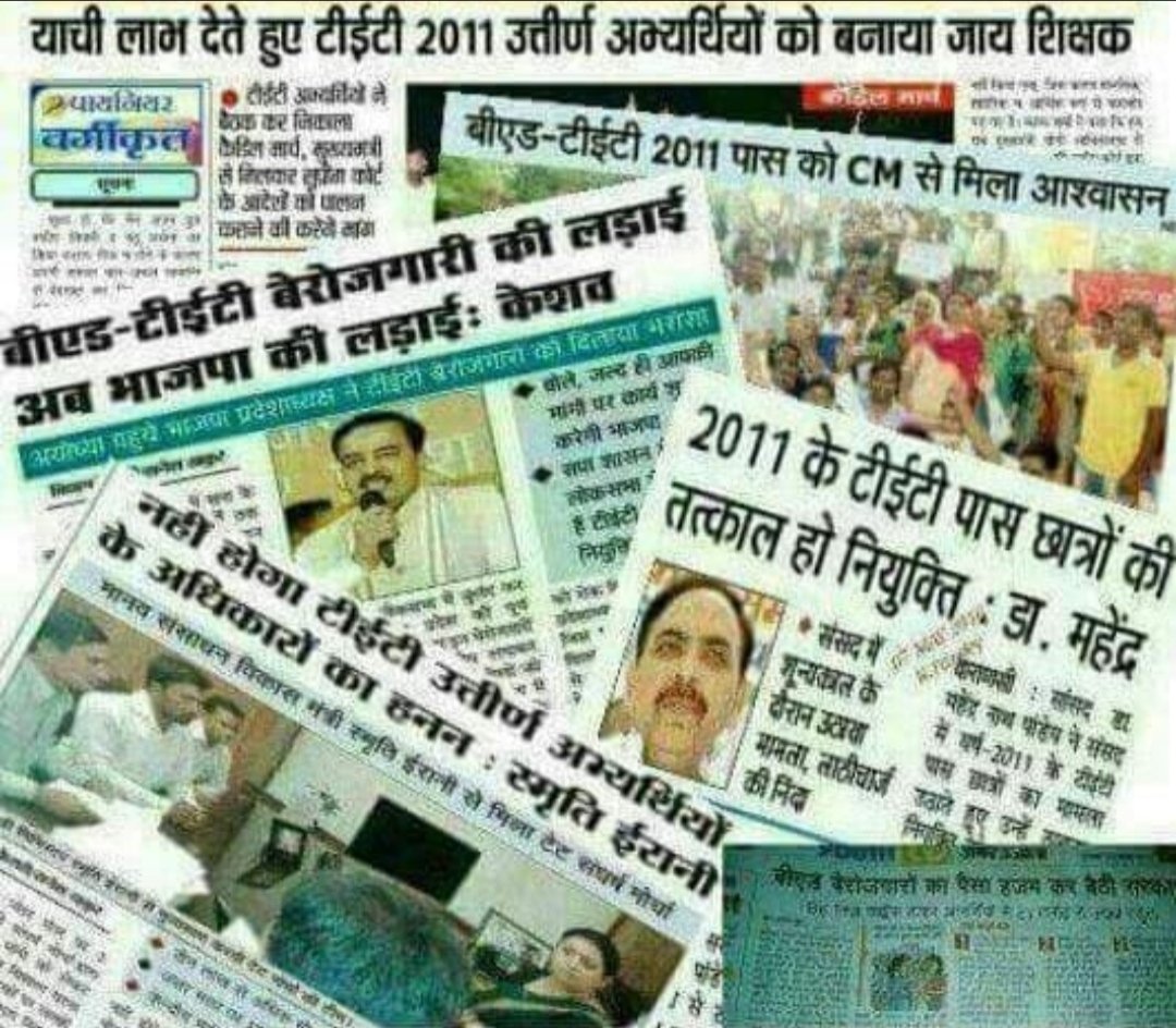 <a href="/yadavakhilesh/">Akhilesh Yadav</a> <a href="/jayantrld/">Jayant Singh</a> <a href="/oprajbhar/">Om Prakash Rajbhar</a> 
बीएड टेट2011 की 7-12-12 विज्ञापन के 72825 पदों पर भर्ती जिसे सिर्फ इस द्वेषवश बीजेपी ने आगे नहीं बढ़ाया क्योंकि ये सपा सरकार में निकाली गयी थी हम अभ्यर्थियों के290करोड़ जमा है सरकारी खजाने में आप अपने मेनोफेस्टो में रखें बीजेपी साफ2022में।