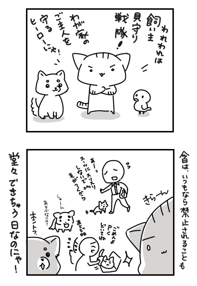 #スタンバイで仕事が見つかった
今月のお題は…
「働いてる時に出会ったヒーロー」

今日は　#勤労感謝の日
がんばって働く人を見守るヒーローを描きました。
11月の　#今日のひとコマ
#挨拶365 https://t.co/assSfYFHlz