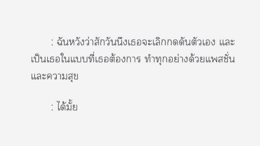 itmydefinition's tweet image. ได้มั้ย