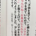 子供を見ててとお願いしたはずがスマホを見ていた夫‪wその後、奥さんがとった行動が‪w‪w‪w