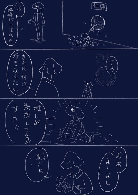 性癖の絵日記です 