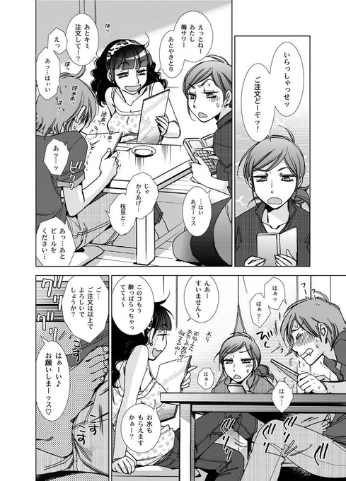 「愛だ恋だのいってないで」50%OFF…です!
https://t.co/QIPUEXVaNY https://t.co/CrmbrpALlc 