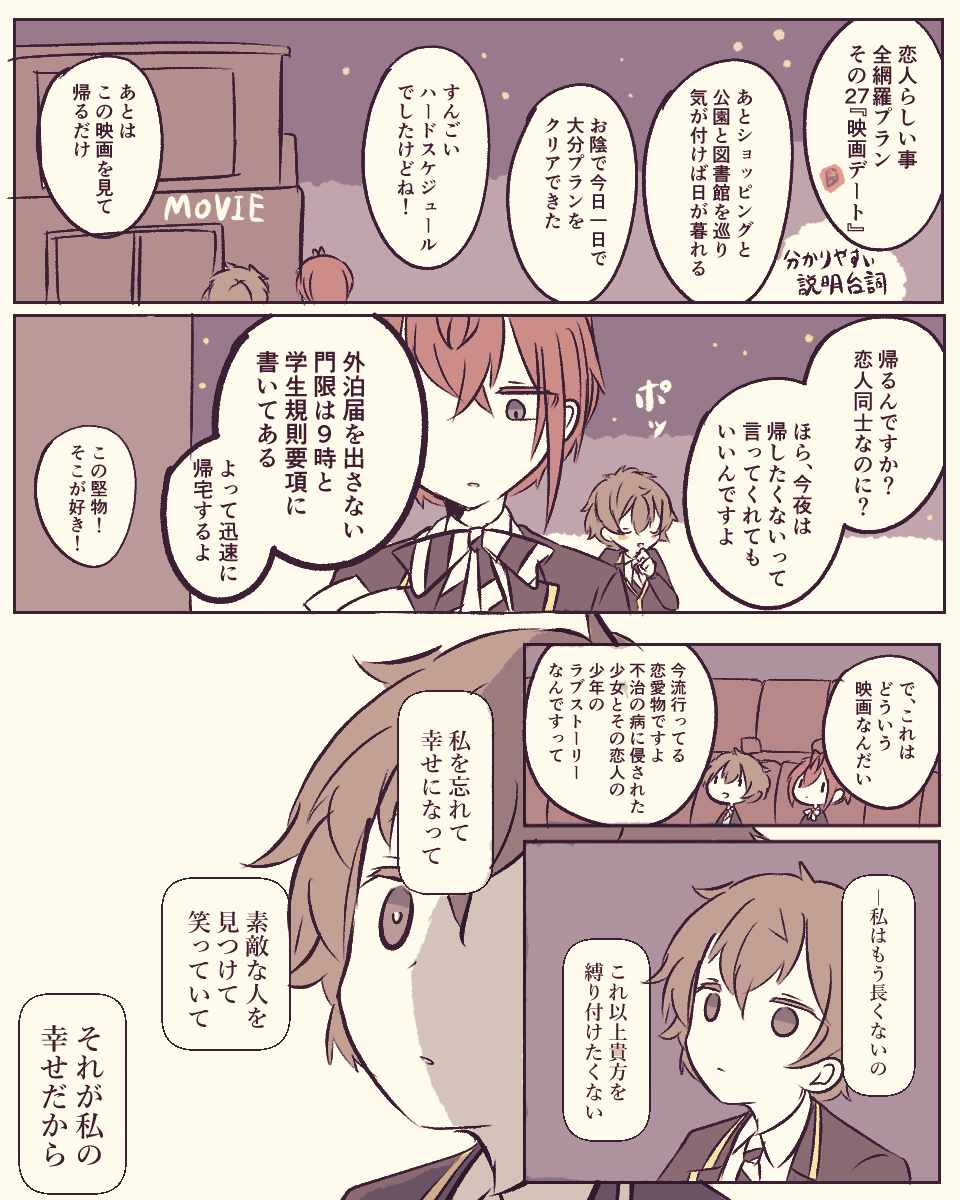 監督生が元の世界に帰る前に全力で恋人するリドルくんの一か月戦争(リド監/監性別不詳)その6

#twstプラス 