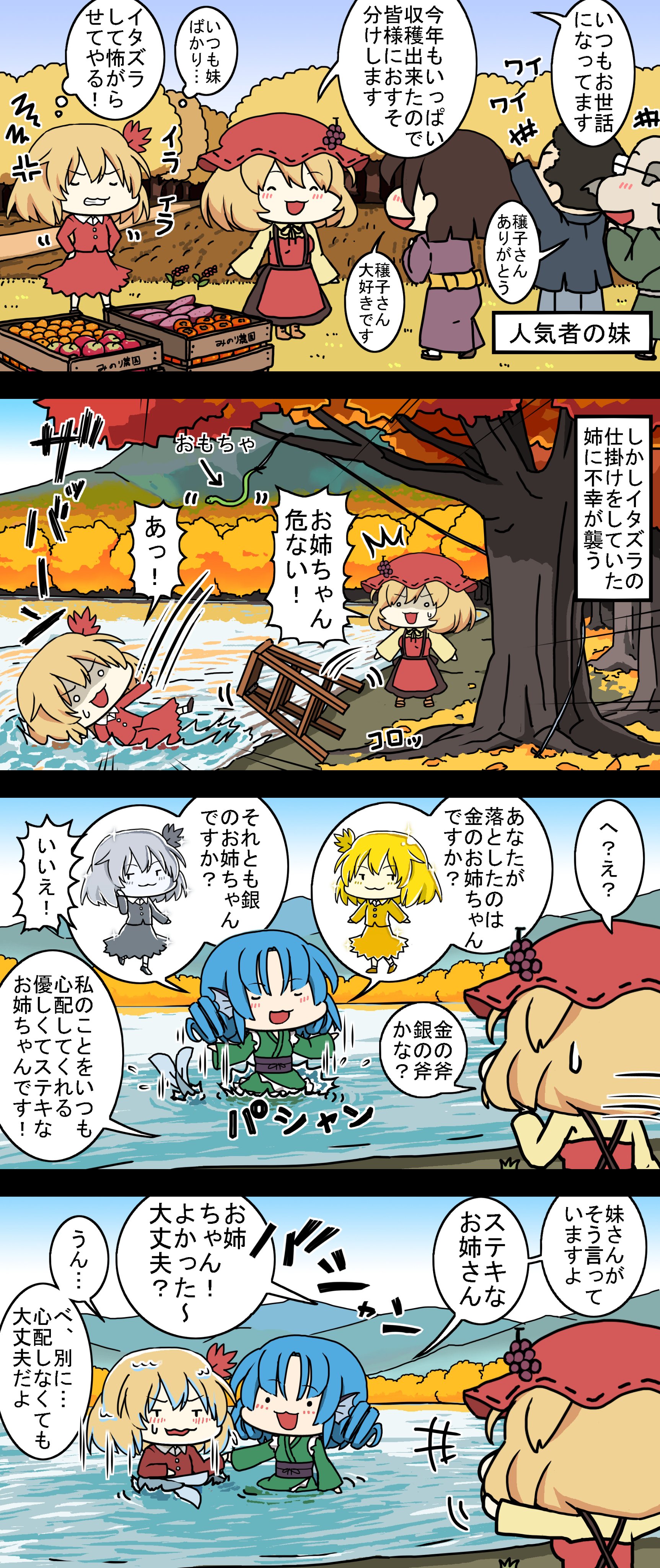 Twitter এ Soḇ 灰 4コマ漫画 東方 T Co Pqtzxqd2ox ট ইট র