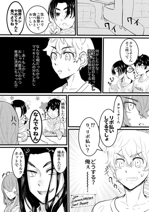 リプきたセリフ全部詰め込んだ漫画描く を含むマンガ一覧 ツイコミ 仮
