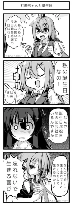 @vitaone_ ハッピーワークデー社畜ちゃん!
#社畜ちゃん台詞メーカー 
https://t.co/FFzeiSxszc 