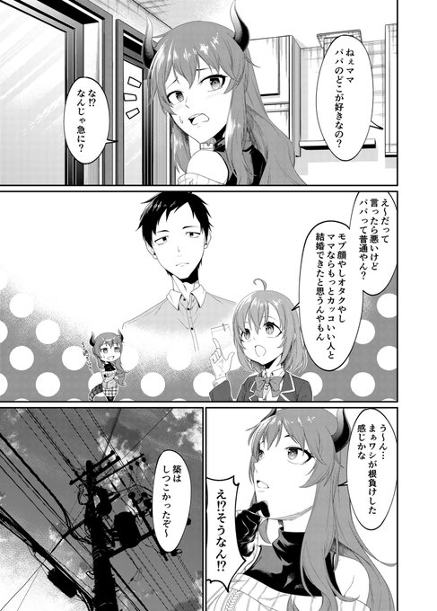 「本当に好きなのは…?」
良い夫婦の日は…昨日?1日ならまだ許される!(?)
#社築納品物 #ドーラの宝物庫 #KuzuArt #ひまあーと #どくずほんしゃ #いい夫婦の日 