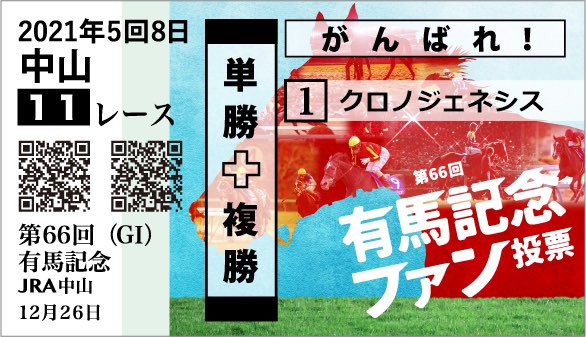 initialD_8639's tweet photo. 有馬記念ファン投票実施中！下記サイトからキャンペーンに参加して、＃Amazonギフト券 をゲットしよう！ https://t.co/qHnBRlN58T #有馬記念ファン投票 #あのゴールへ君を #夢の応援馬券 https://t.co/1hd3DinoiP