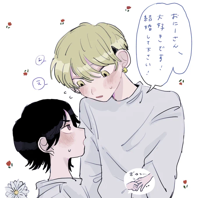 しょたばじふゆ…好 